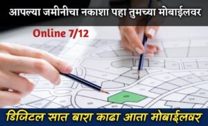 Mahabhunakasha Maharashtra 2023: Complete Guide To Online Land Records Search